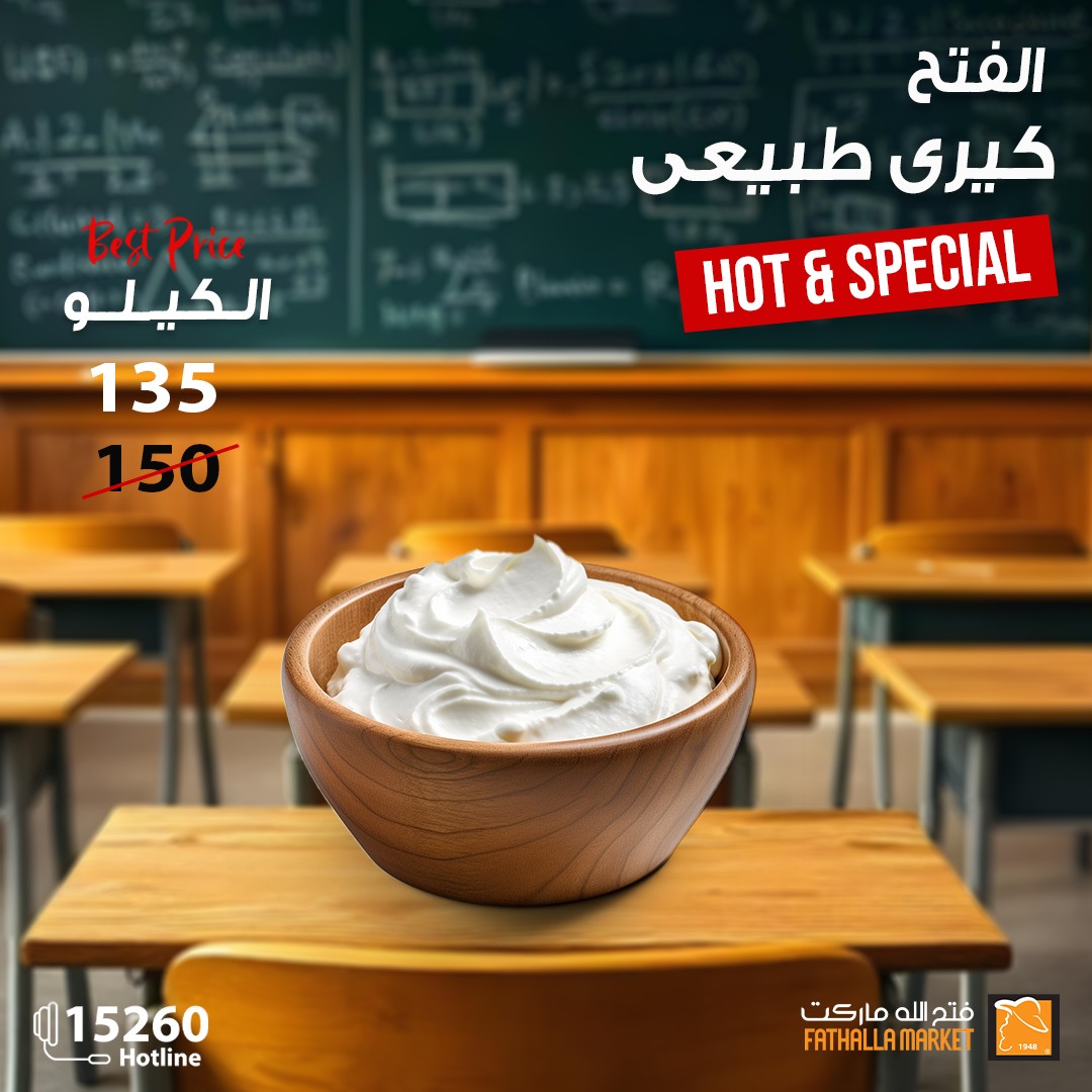 fathalla offers from 6feb to 2feb 2025 عروض فتح الله من 6 فبراير حتى 2 فبراير 2025 صفحة رقم 14